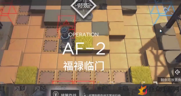 明日方舟AF-2攻略分享，低配置轻松三星通关