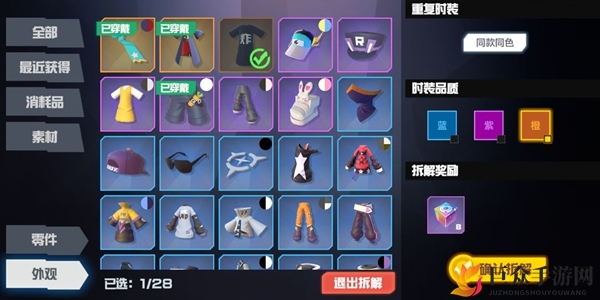 凹凸世界染料获取攻略，详解不同途径