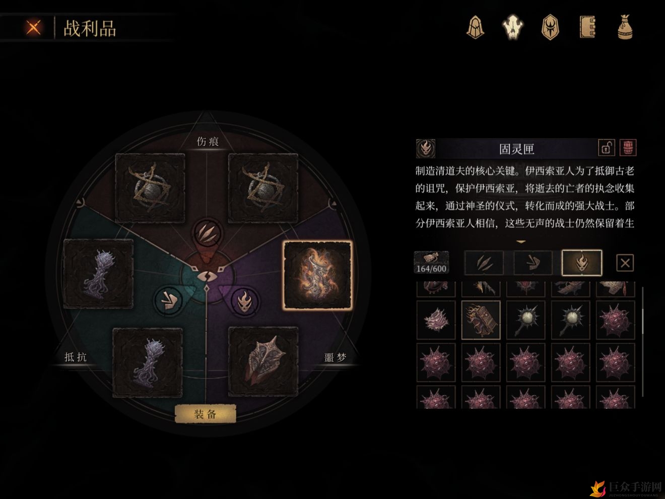 帕斯卡契约秘宝图鉴，固灵匣珍品解析