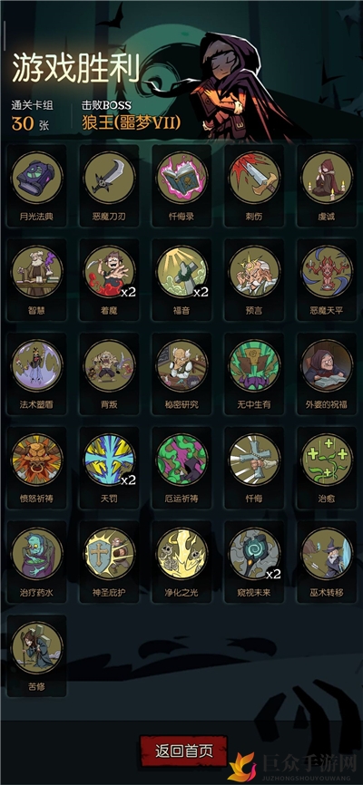 《月圆之夜》狼王噩梦7修女通关，卡组搭配攻略分享