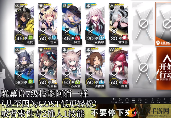 《明日方舟》破碎大道10速成攻略，低配阵容高效战法解析