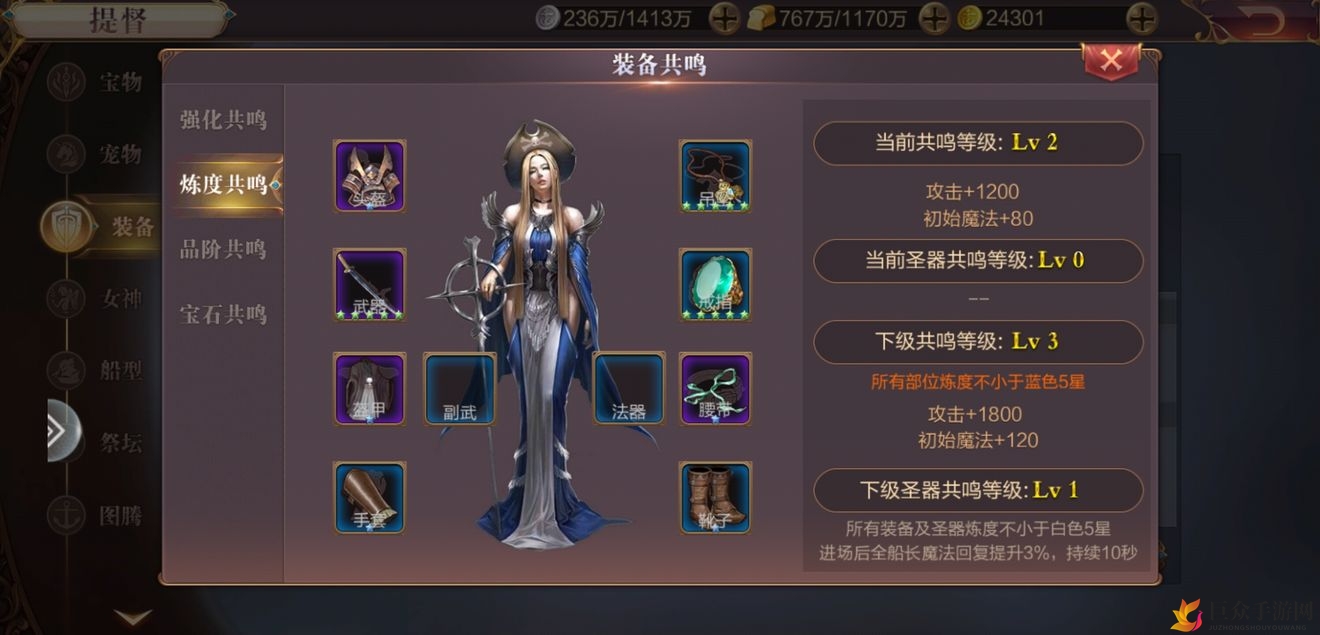海战船长属性升级指南：装备强化与特技解析