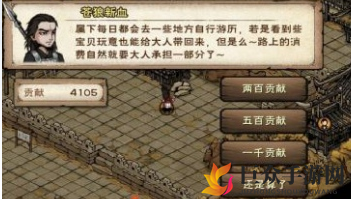 烟雨江湖苍狼新血外出游历奖励大揭秘 苍狼新血外出游历奖励内容一览
