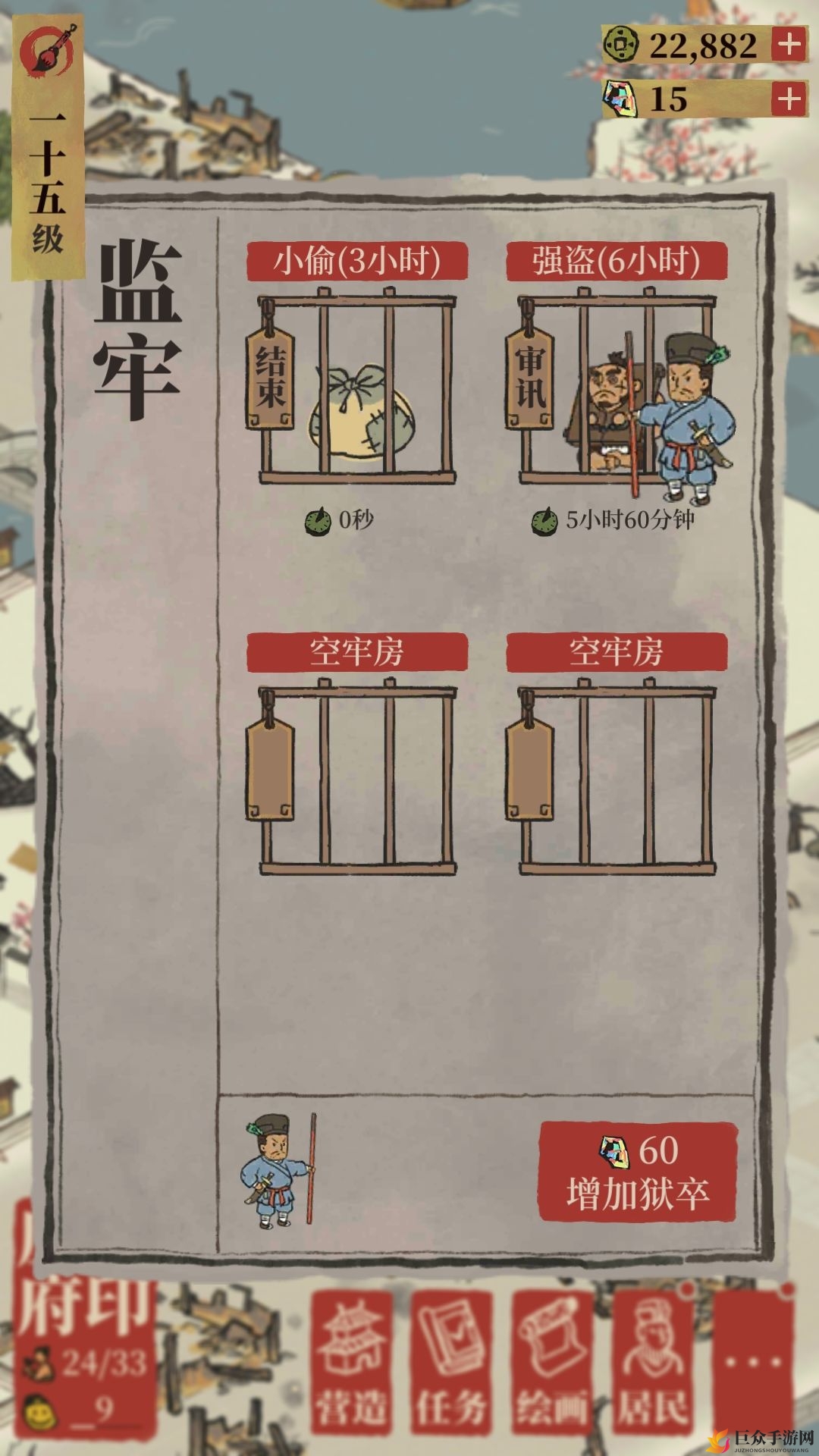 江南百景图监牢用法说明 监牢怎么用
