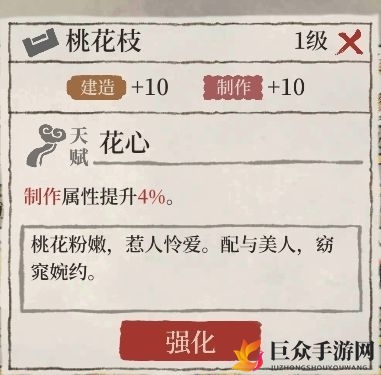 《江南百景图》特殊宝物增益一览，宝物加成功能解析