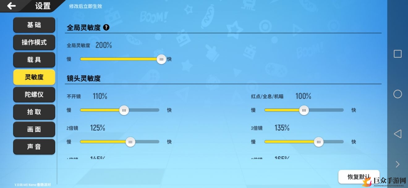 香肠派对最稳灵敏度设置教学 镜头及全局灵敏度怎么设置最好