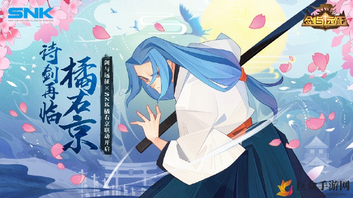 《剑与远征》橘右京角色解析，上线时间揭晓