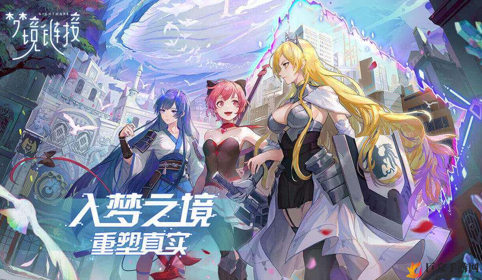 《命运神界梦境链接》职业克制解析，角色战力提升攻略