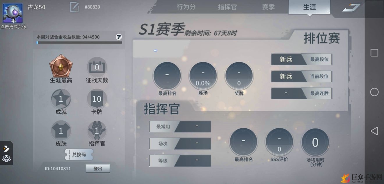 未来风暴兑换码获取与使用指南