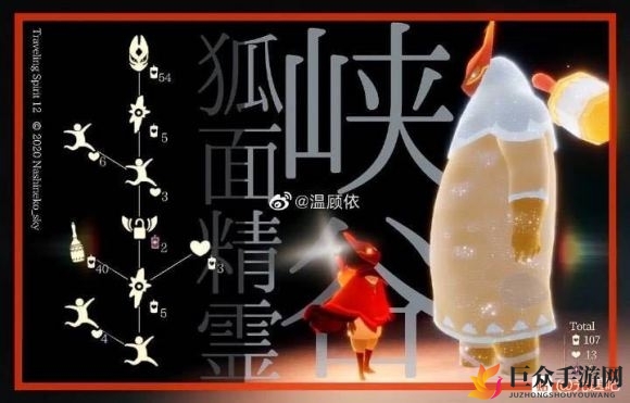 光遇8月13日复刻先祖兑换详览，红狐狸面具与铃铛蜡烛需求解析