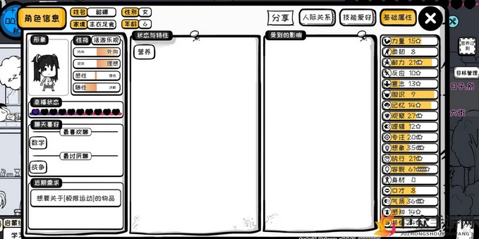 众生游心情提升攻略，解决心情值低落难题