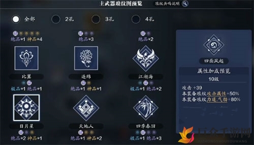 《天涯明月刀手游》琅纹共鸣江湖海获取途径及达成攻略分享