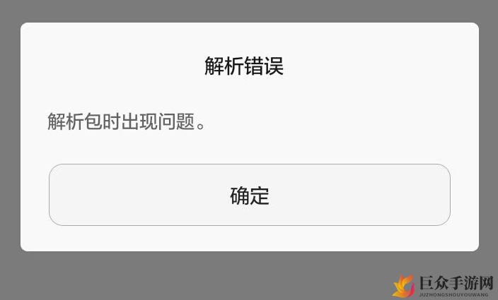 《蠢蠢的死法2乐园解析包故障》安装故障解决攻略