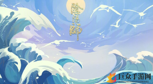 《阴阳师SP华彩焕新》自选SP皮肤一览，热门推荐大公开