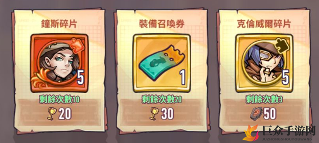 巨像骑士团五福搭配秘籍，免费获取五福角色攻略