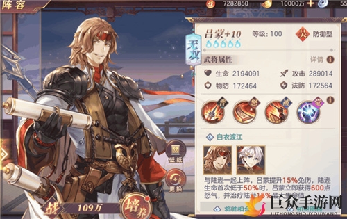 《三国志幻想大陆》吕蒙阵容搭配攻略，打造最强阵容技巧解析