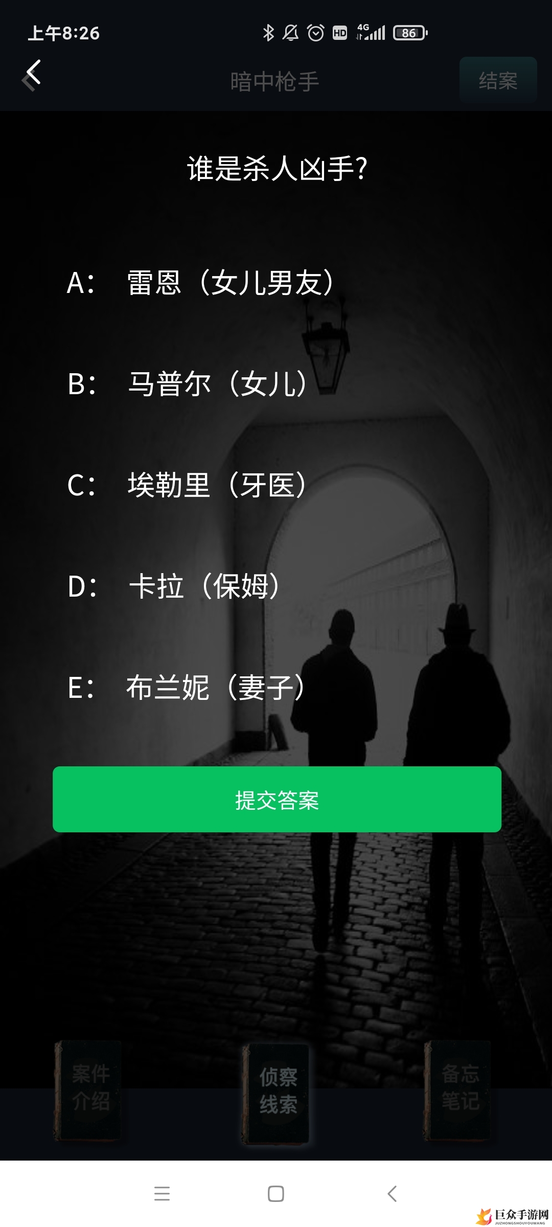 《犯罪大师谜团揭晓》暗中枪手真凶身份大揭秘
