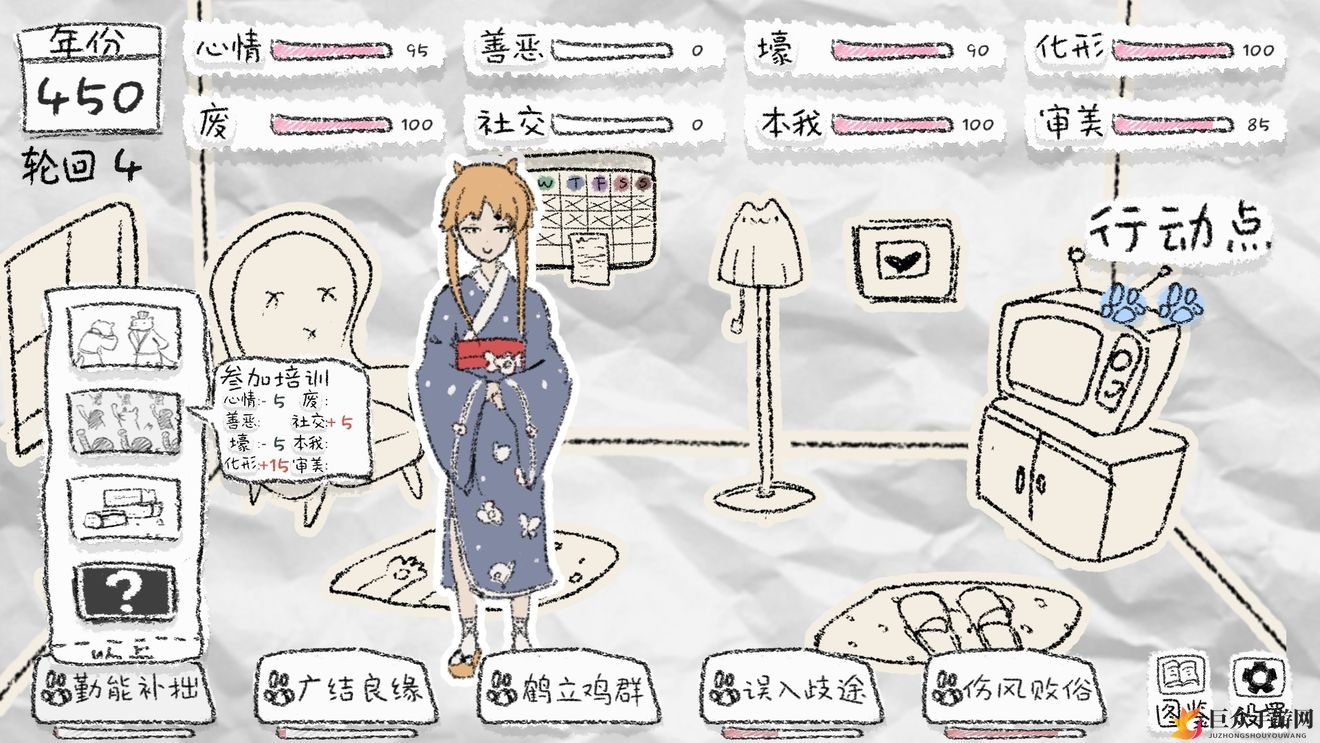 狐里狐涂勤能补拙触发攻略 勤能补拙怎么触发
