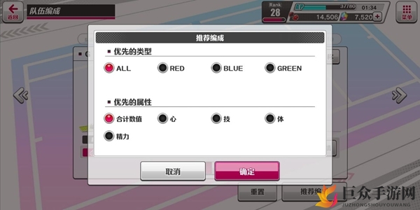 《新网球王子》编队指南，网球新手必看攻略