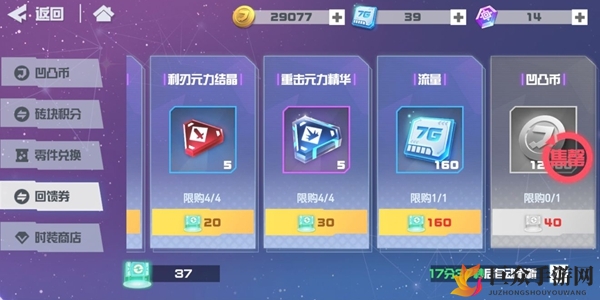 凹凸世界金币速刷攻略 金币怎么获取