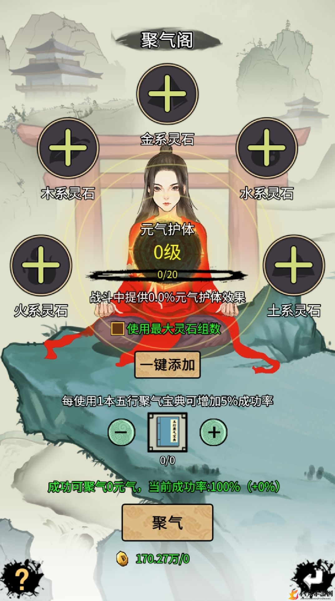 少年侠客元气护体增强秘籍，全方位提升攻略