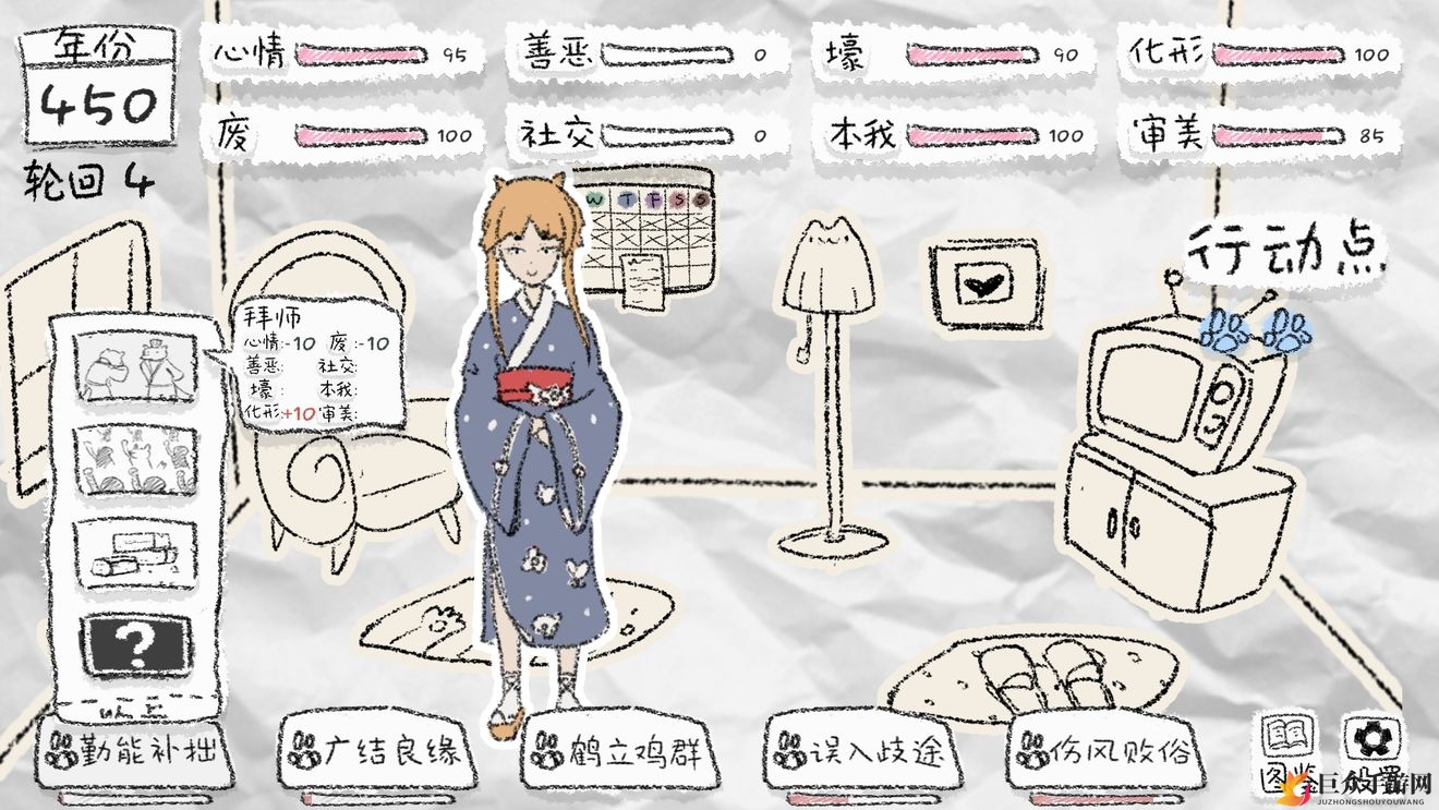 《狐里狐涂攻略解析》勤能补拙激活方法揭秘