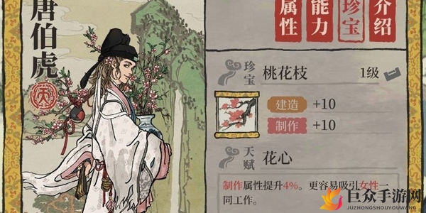 江南百景图特殊宝物有什么加成 特殊宝物加成介绍