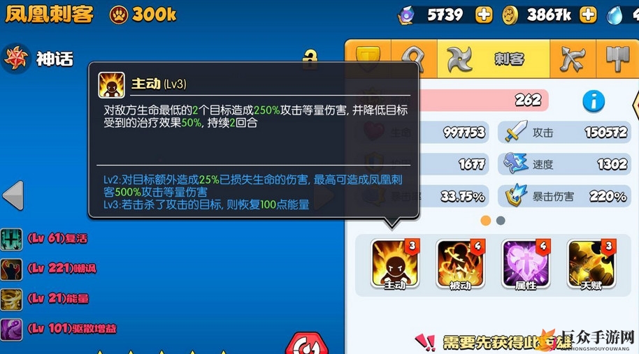 《欢乐大作战》凤凰刺客实力评测，究竟多厉害？