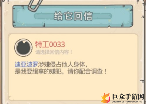 最强蜗牛特工0033选项解析，迪亚波罗对话攻略推荐
