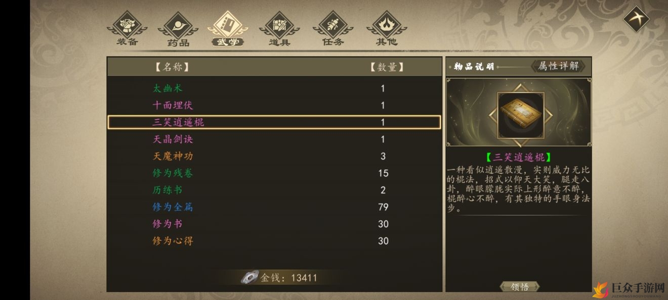 下一站江湖三笑逍遥棍怎么获得 三笑逍遥棍获取攻略