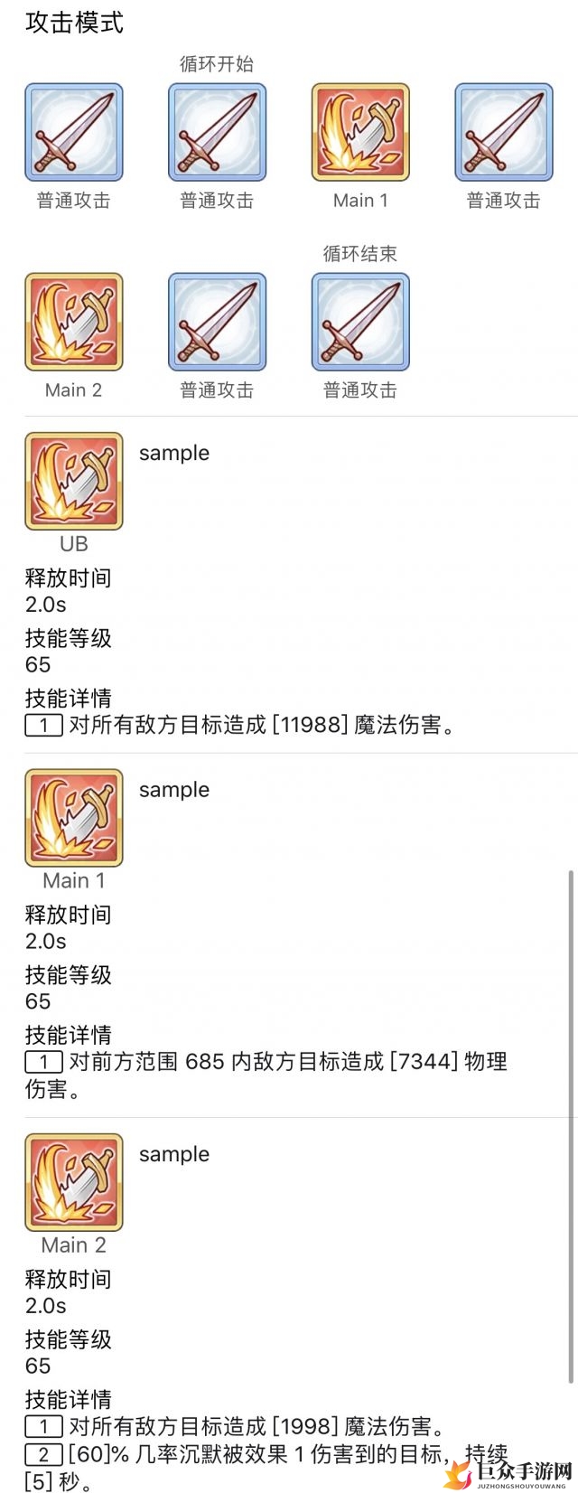 《公主连结Vh塔BOSS解析》断崖遗迹BOSS攻击模式揭秘