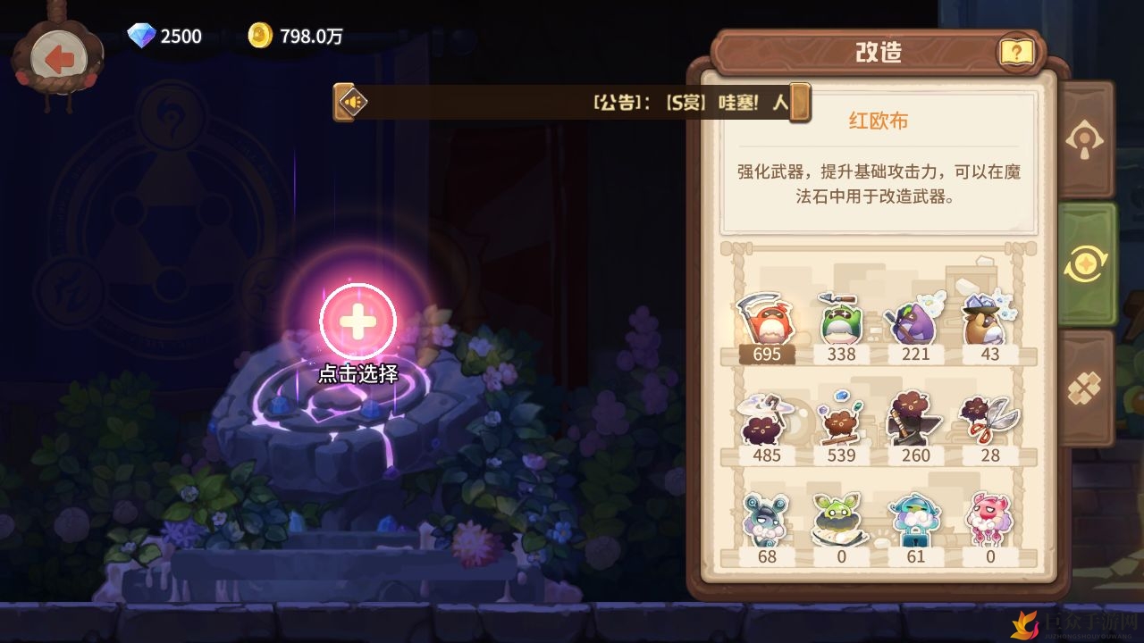 《咔叽探险队迎春十二响攻略》新手速升300层技巧揭秘