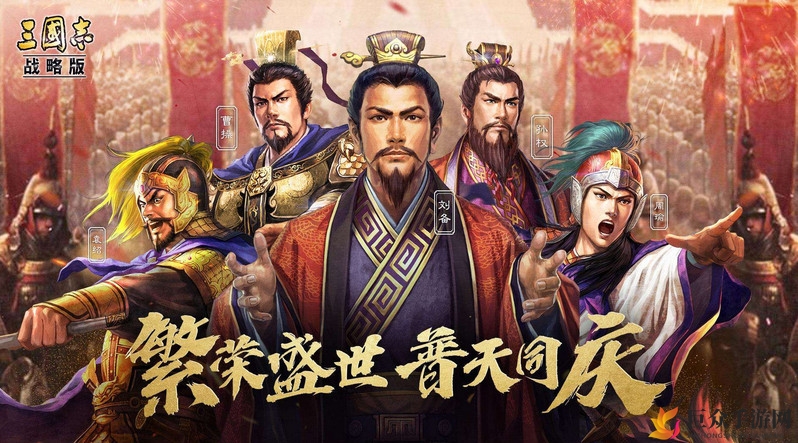 《三国志战略版》刘备法枪队战法配将技巧解析