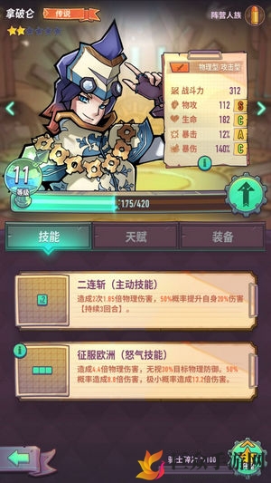巨像骑士团拿破仑怎么样 巨像骑士团拿破仑强度评测