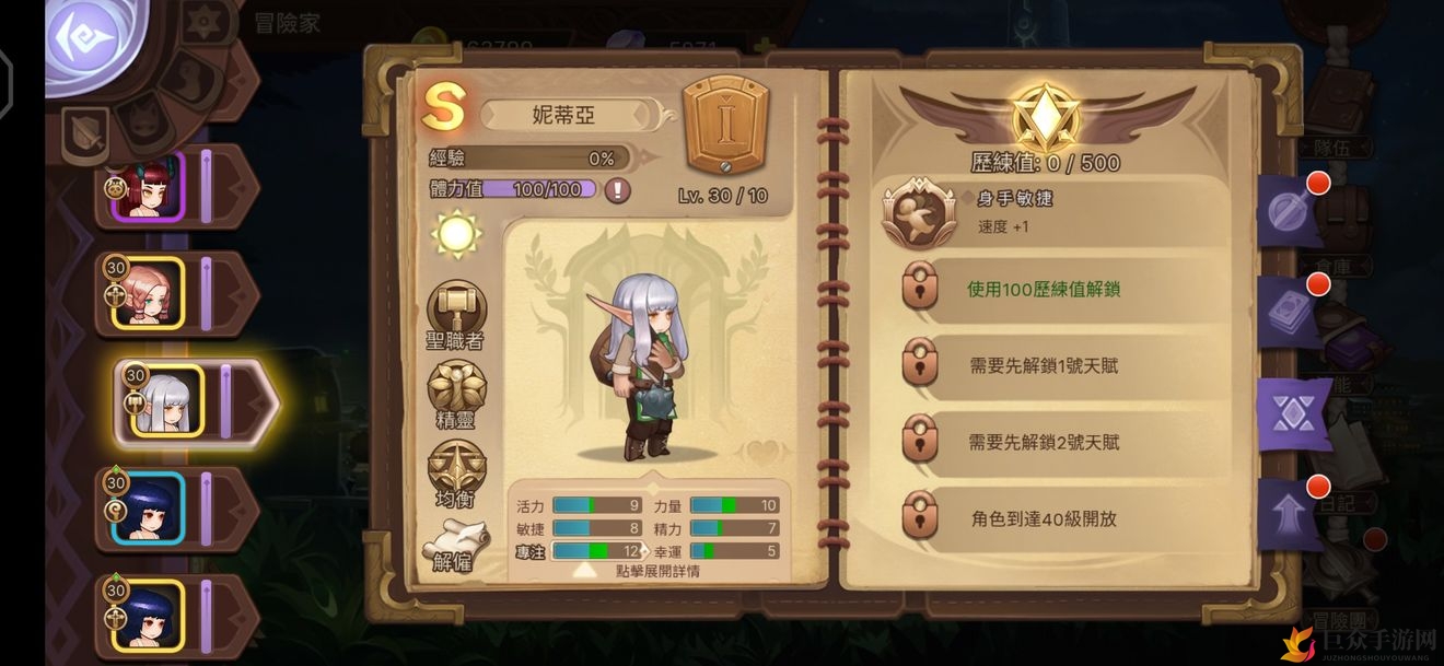 元素方尖人物属性点说明 人物总属性解析