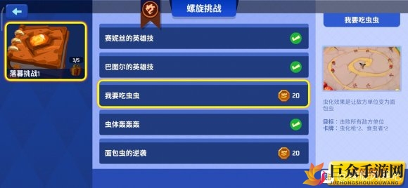 螺旋风暴落幕挑战攻略，第三关突破秘籍分享