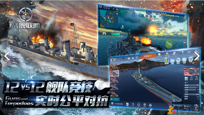 《战舰联盟》船长攻略全解析，技能运用玩法揭秘