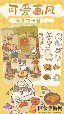 《动物餐厅攻略》鱼饵获取技巧汇总