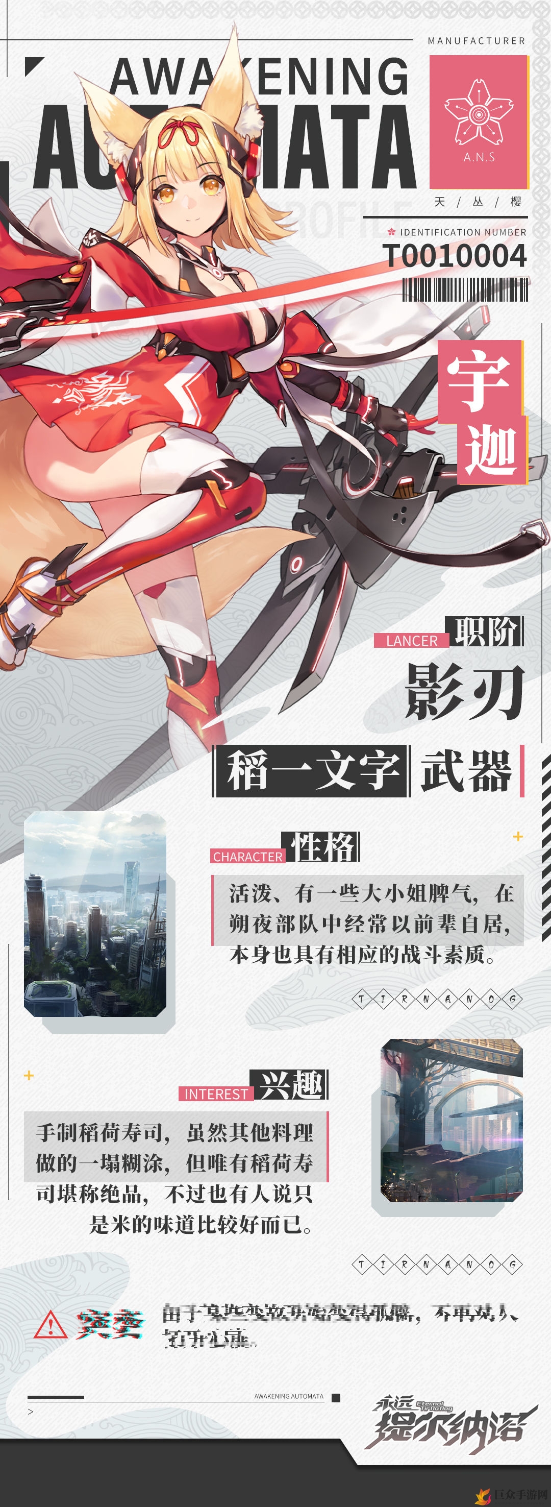 人形觉醒宇迦图鉴展，宇迦故事背景揭秘