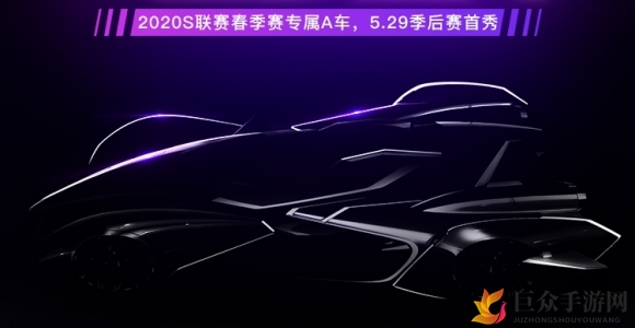 QQ飞车手游S-逐星者什么时候上线 S-逐星者上线时间介绍