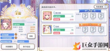 《公主连结》竞技场策略解析：攻防转换技巧揭秘