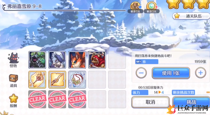 公主连结9-8平民策略解析，三星挑战高效攻略