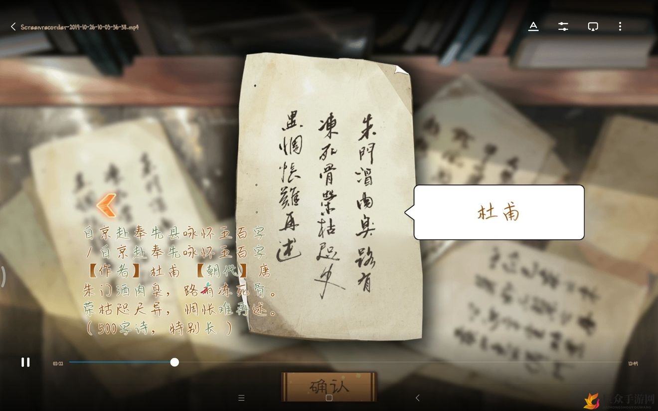 墨魂四首诗作者揭秘，攻略详览