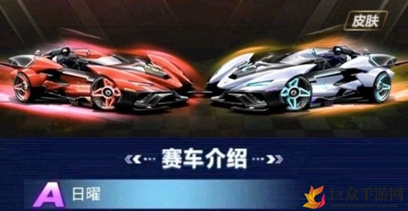 QQ飞车手游日曜特性揭秘