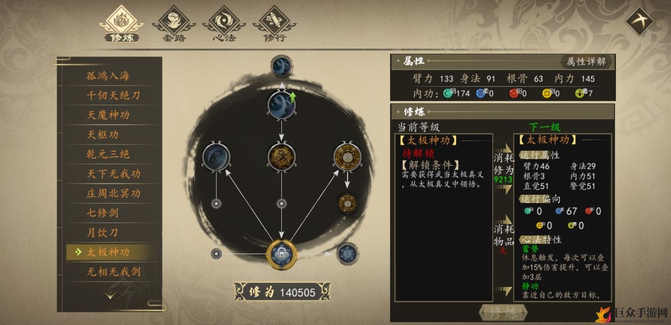 太极神功秘籍获取攻略，掌握江湖绝学