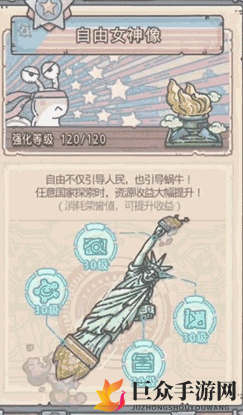 最强蜗牛自由女神像怎么玩 米国国家特性自由女神像玩法攻略