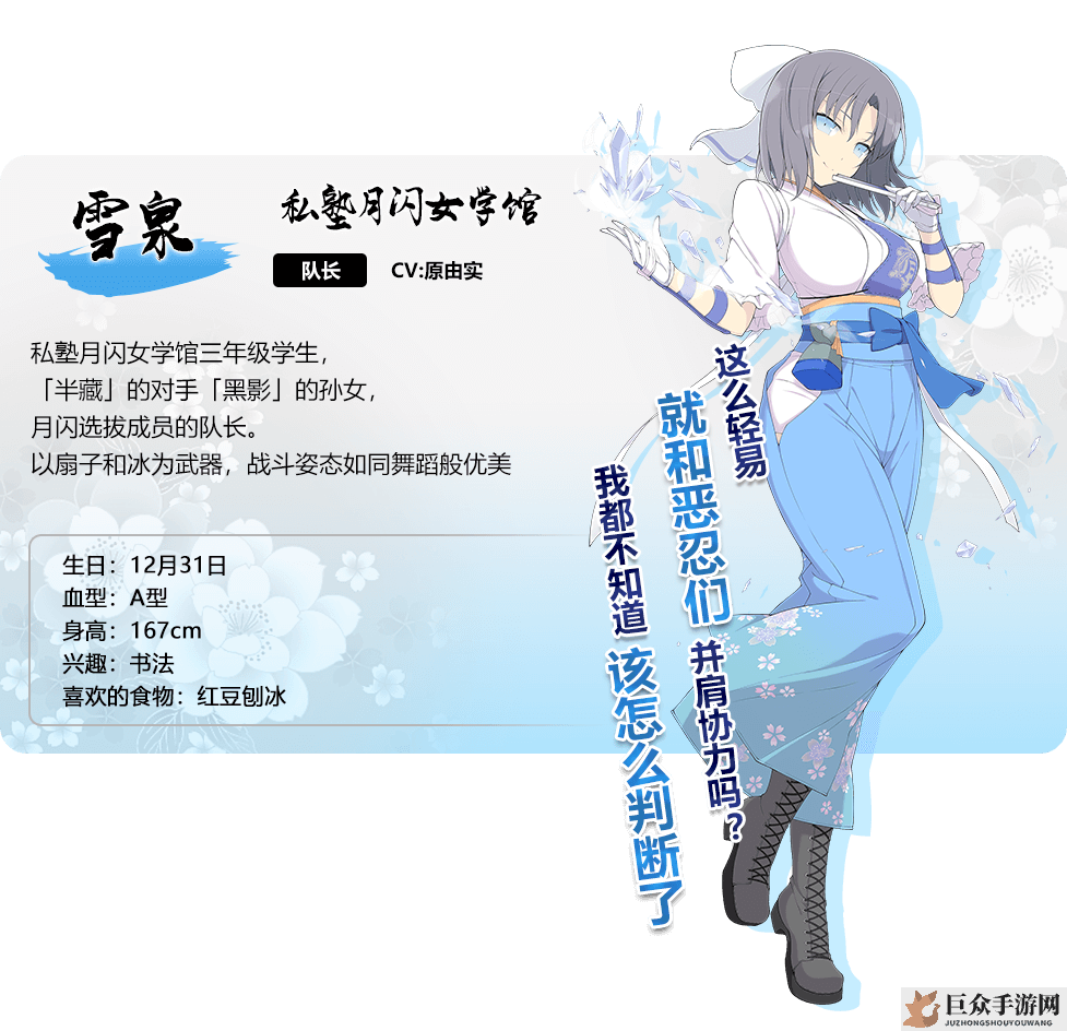 《光影链接手游深度解析》雪泉背景揭秘与实力评测