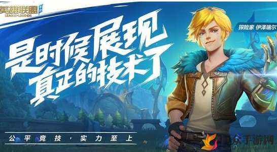 《英雄联盟》手游端数据相连，端游皮肤能否互通？