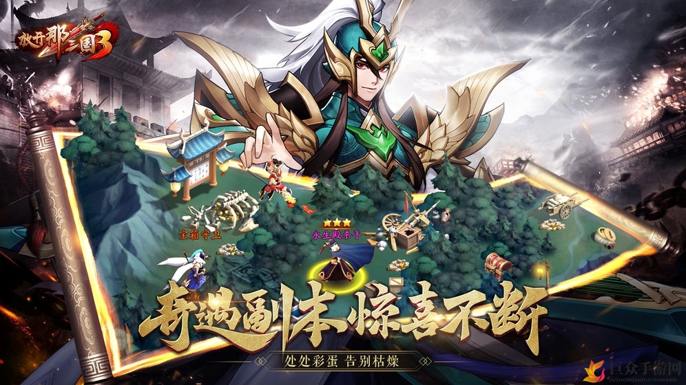 《放开那三国3》统领攻略，深度解析职业玩法技巧