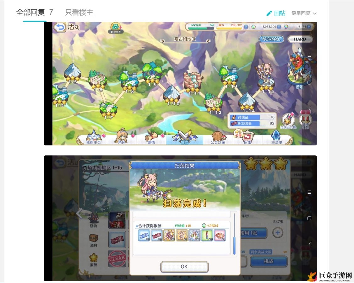 公主连结初音活动boss卷速刷攻略 boss卷去哪里刷最好